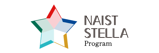 NAIST STELLA プログラム