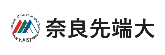 国立大学法人奈良先端科学技術大学院大学（NAIST）